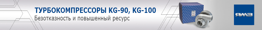 Турбокомпрессоры KG-90, KG-100